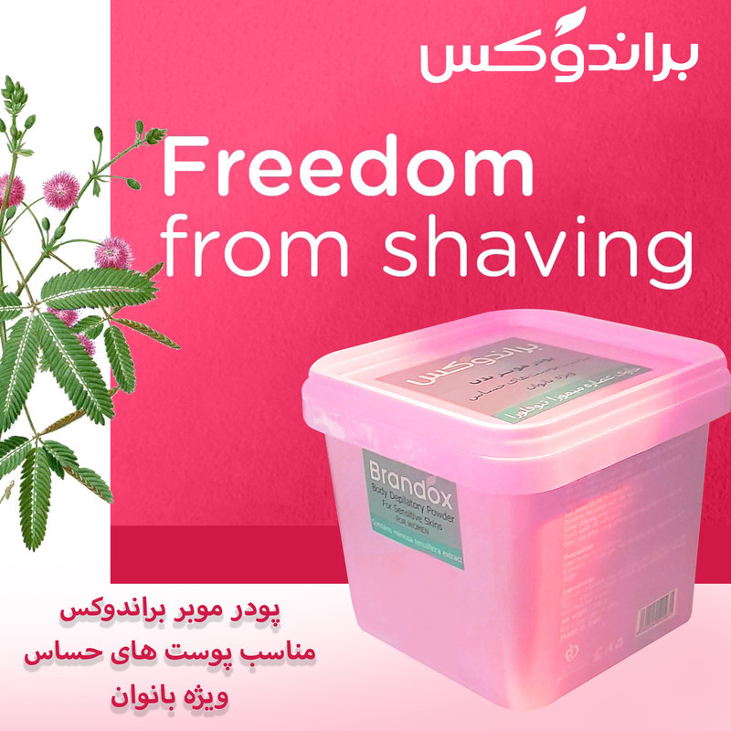پودر موبر براندوکس مدل تنوفورا وزن 300 گرم
