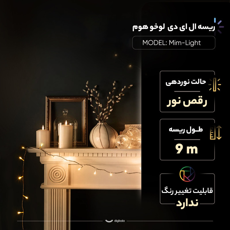 ریسه ال ای دی لوخو هوم مدل Mim-Light طول 9 متر