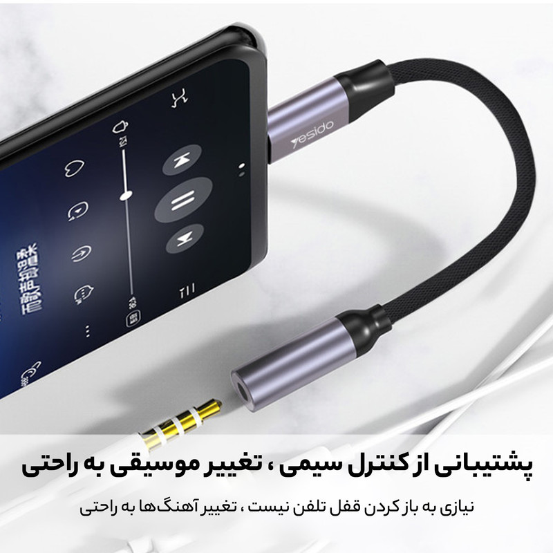 مبدل USB-C به جک 3.5 میلی متری یسیدو مدل YAU-19