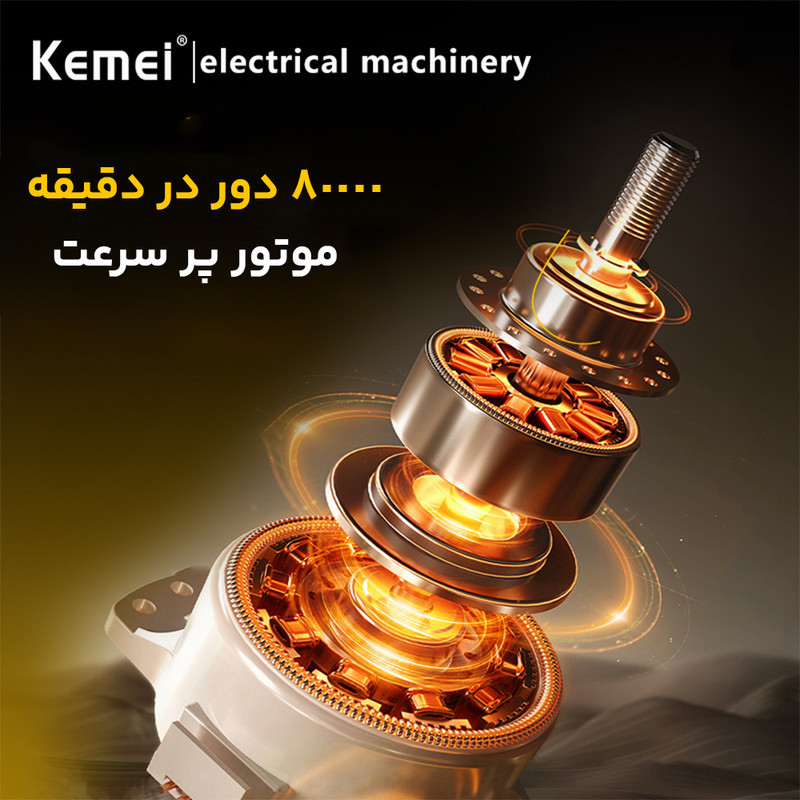 ماشین اصلاح موی سر و صورت شارژی کیمی مدل KM-1859