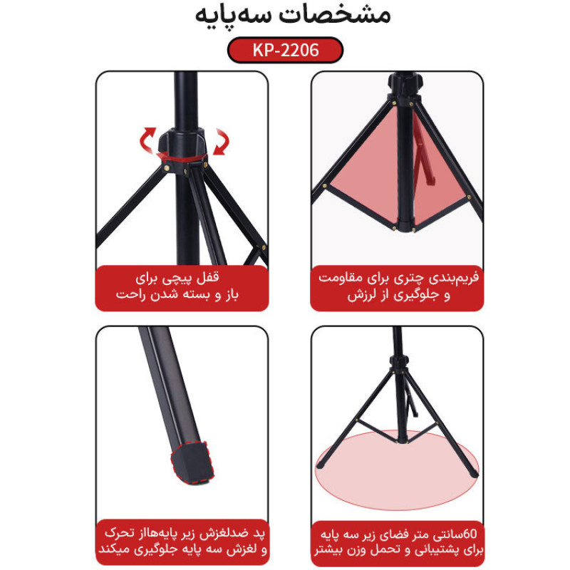 سه پایه دوربین جی ماری مدل KP-2206