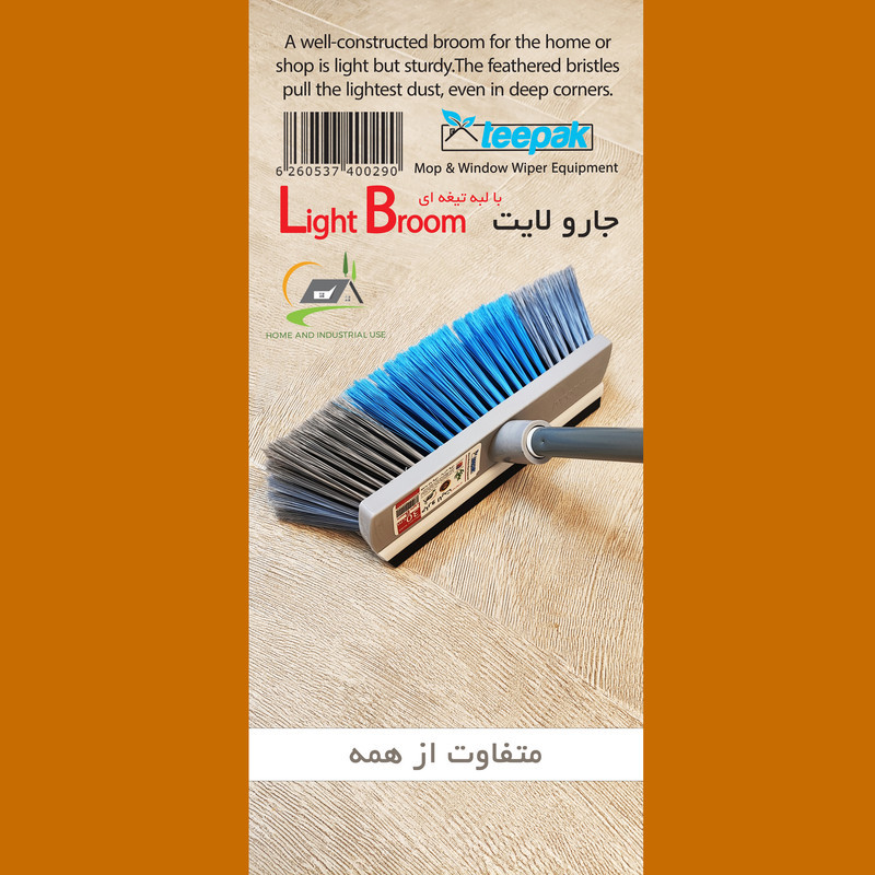 جارو تی پاک مدل لایت کد 5001100