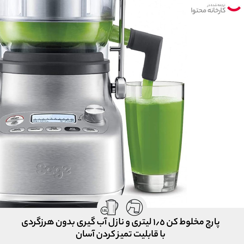 آبمیوه گیری سیج مدل SJB815BSS