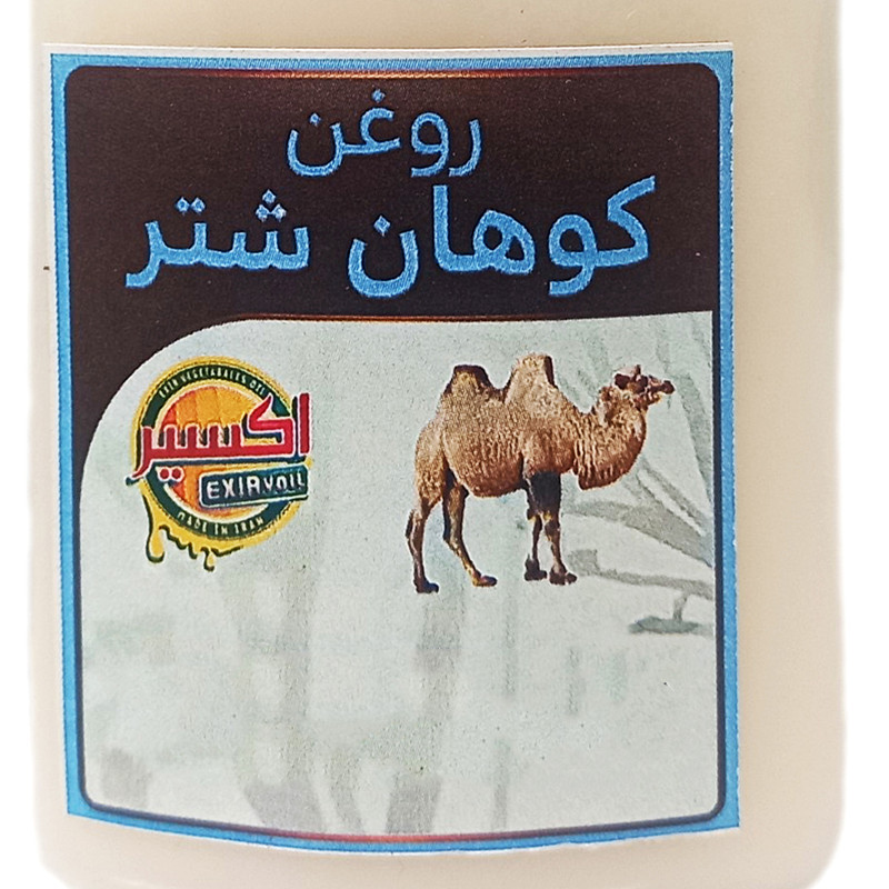 روغن کوهان شتر اکسیر مدل 30 حجم 60 میلی لیتر