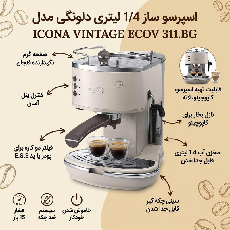 اسپرسوساز 1400 میلی‌لیتری دلونگی مدل ICONA VINTAGE ECOV 311.BG، مناسب تهیه اسپرسو، کاپوچینو، ماکیاتو و لانگو، دارای 2 عدد نازل قهوه، سیستم گرم کردن فنجان