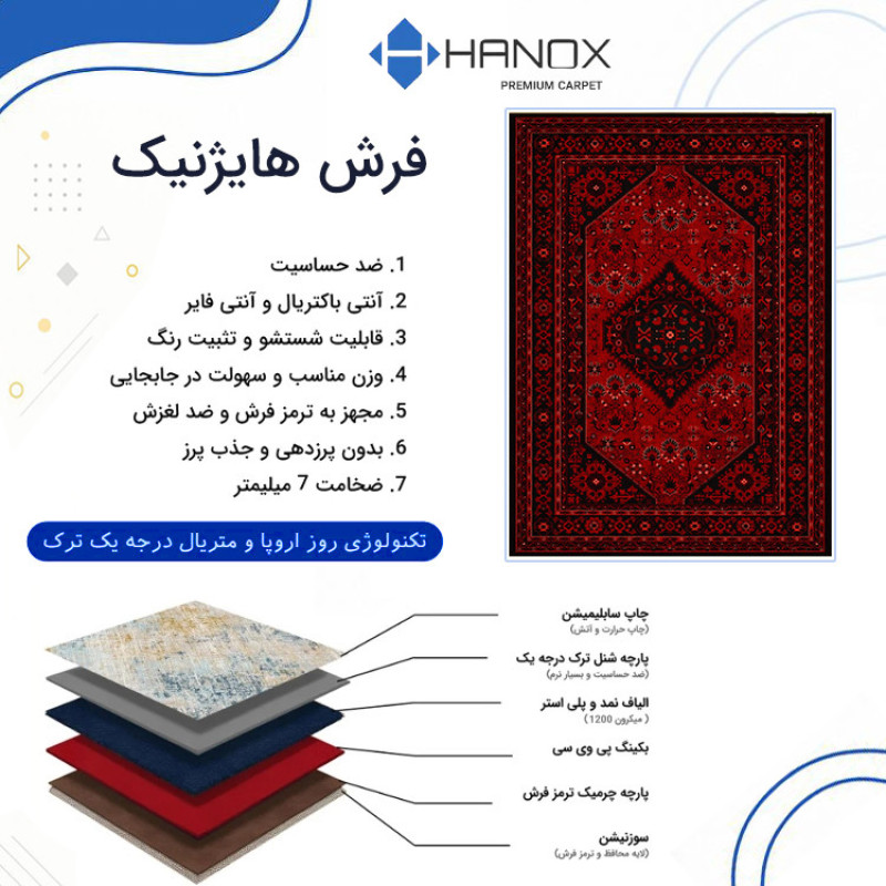 فرش ماشینی 1000 شانه هانوکس زمینه قرمز لاکی حاشیه چند رنگ مدل HAL.002.1