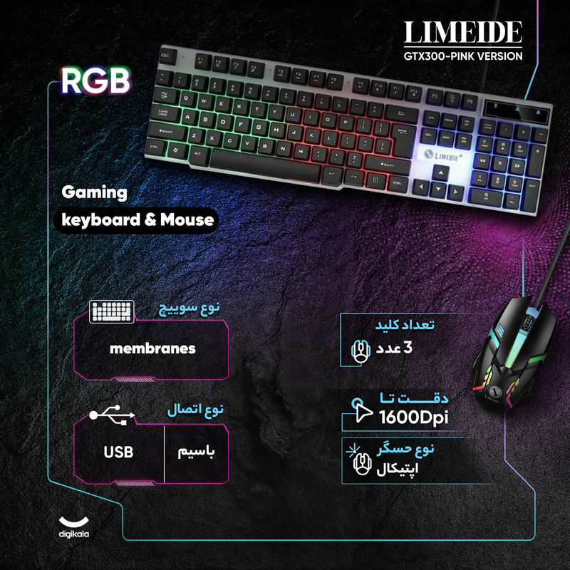 کیبورد و ماوس گیمینگ لایماید مدل GTX300-PINK VERSION، سوییچ ممبران، Full-Size، نورپردازی LED RGB