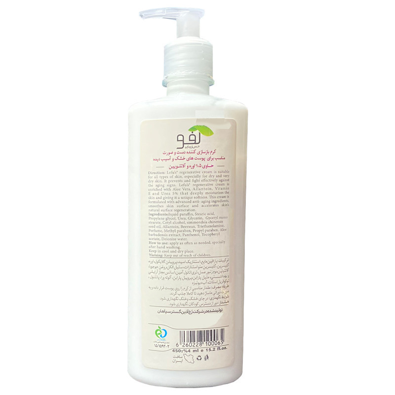 کرم بازسازی کننده لفو مدل REGENERATIVE حجم 450 میلی لیتر
