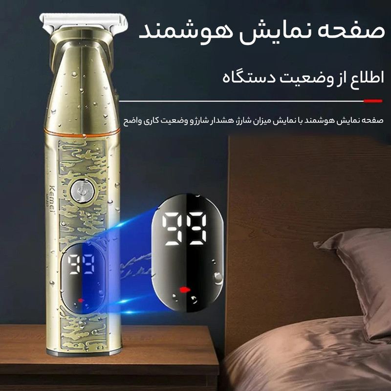 ماشین اصلاح موی سر و صورت کیمی مدل KM-865