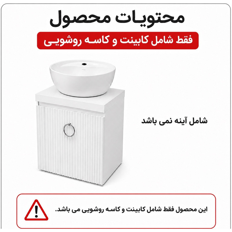 ست کابینت و روشویی توییس مدل ts 1037