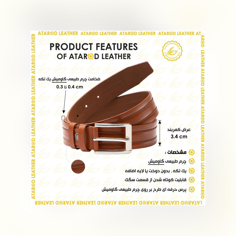 کمربند مردانه چرم عطارد مدل چرم طبیعی کد B64