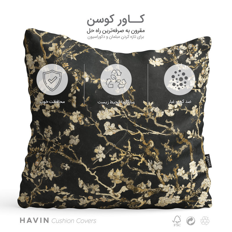 کاور کوسن هاوین سری Vincents طرح Almond Blossom مدل RO45
