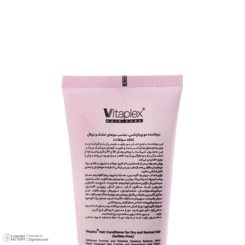 نرم‌کننده مو ویتاپلکس مدل Vitamin Care حجم 250 میلی‌لیتر