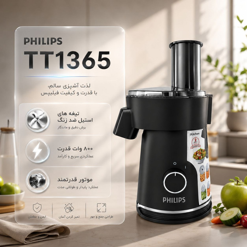رنده برقی فیلیپس مدل TT1365