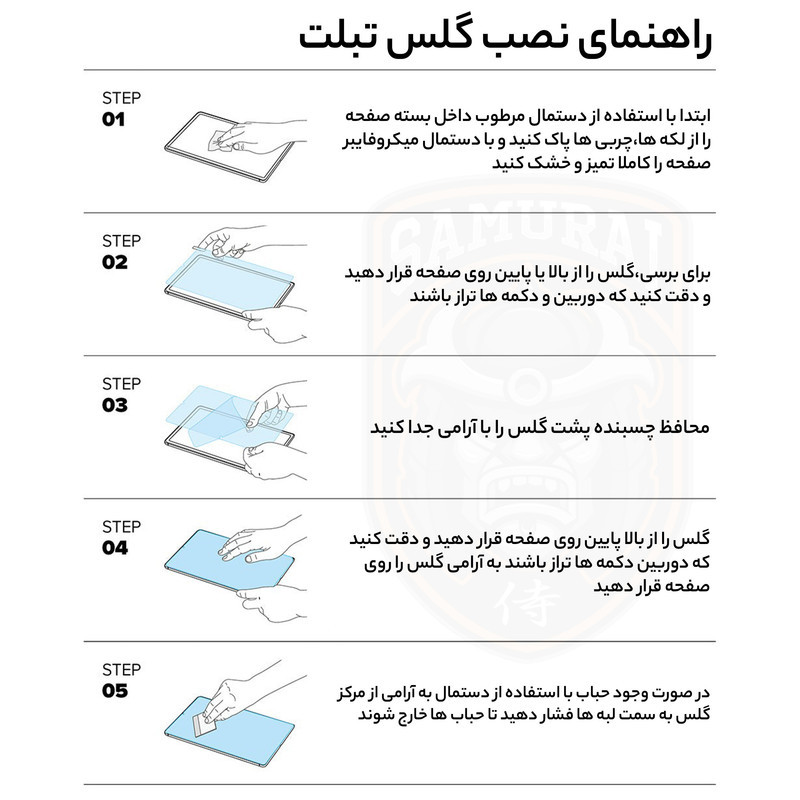 محافظ صفحه نمایش شفاف سامورایی مدل GlastR مناسب برای تبلت اپل iPad 2025 11 inch