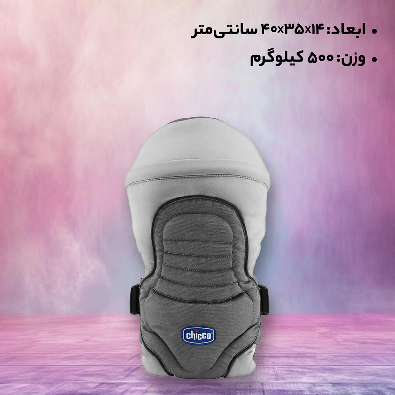 آغوشی چیکو مدل NEW SOFT