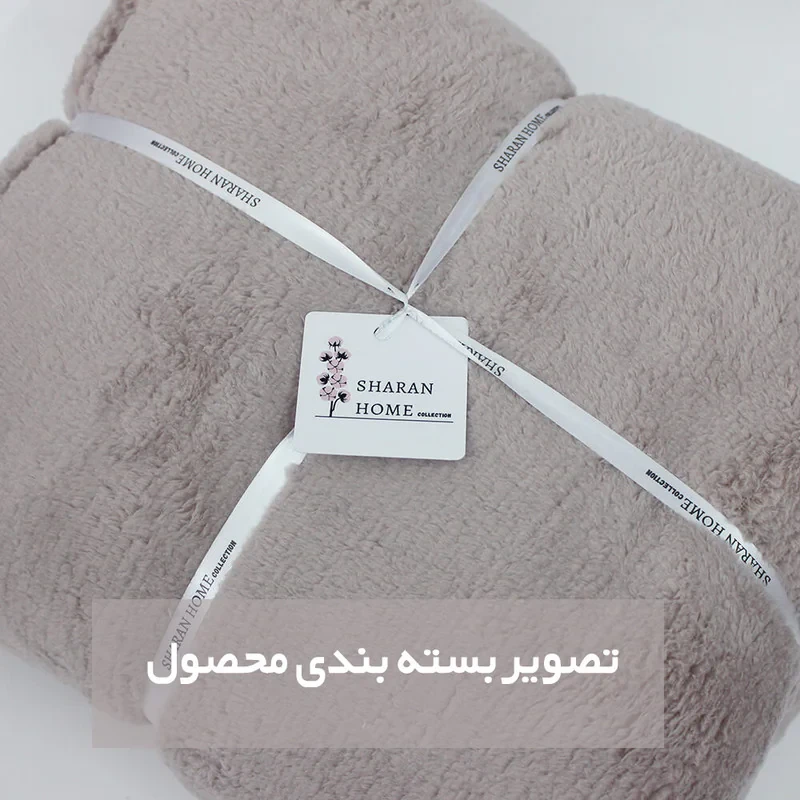 شال مبل شاران هوم مدل مخملی طرح ساده سایز 150×180 سانتی متر