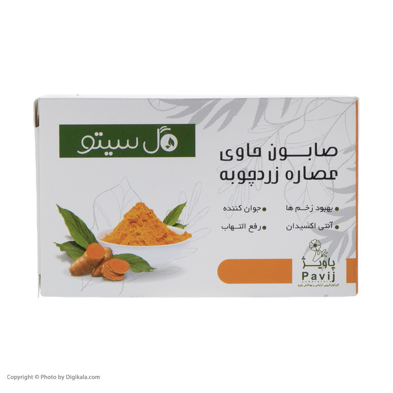 صابون شستشو گل سیتو مدل زردچوبه وزن 100 گرم
