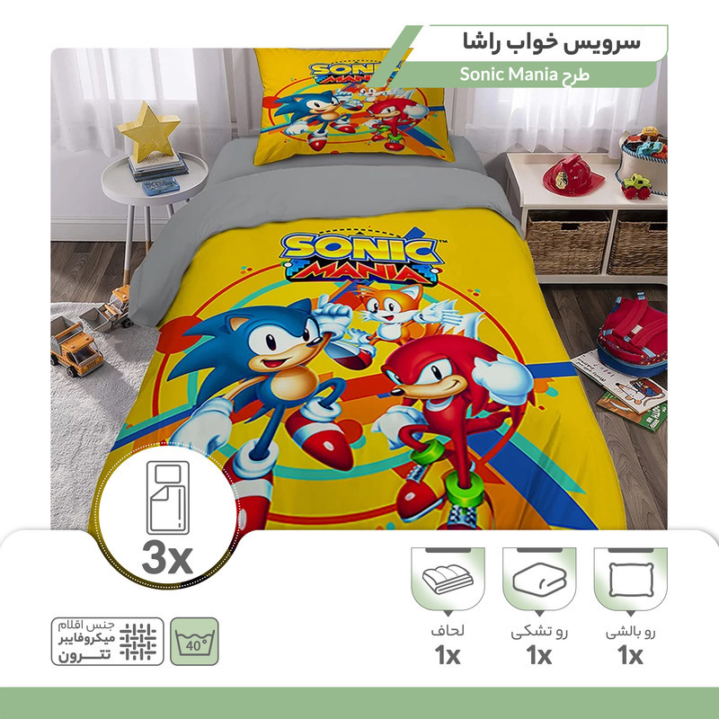 سرویس خواب راشا طرح Sonic Mania یک نفره 3 تکه