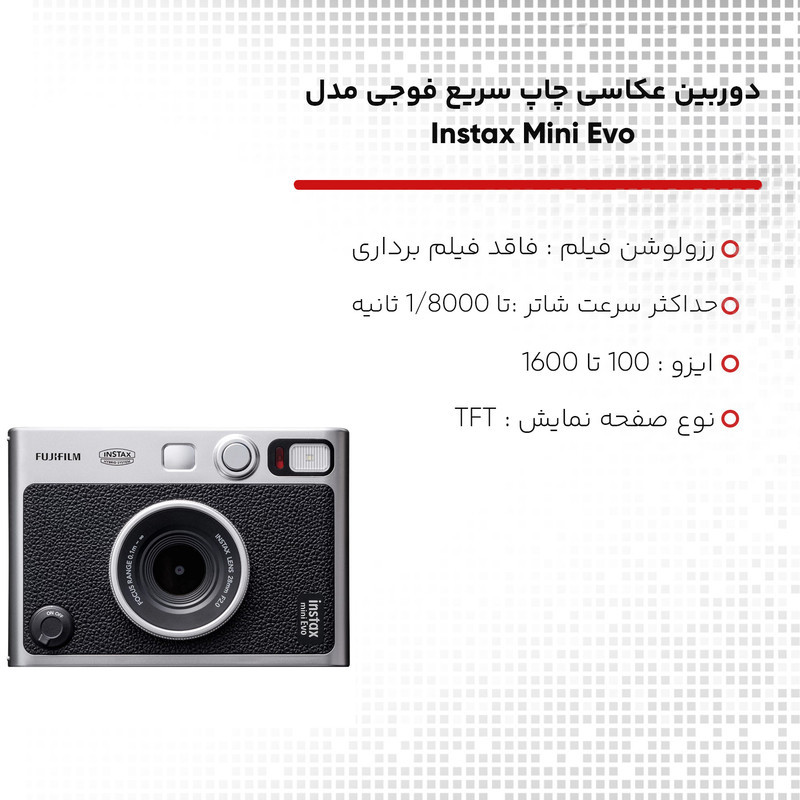 دوربین عکاسی چاپ سریع فوجی فیلم مدل Instax Mini Evo