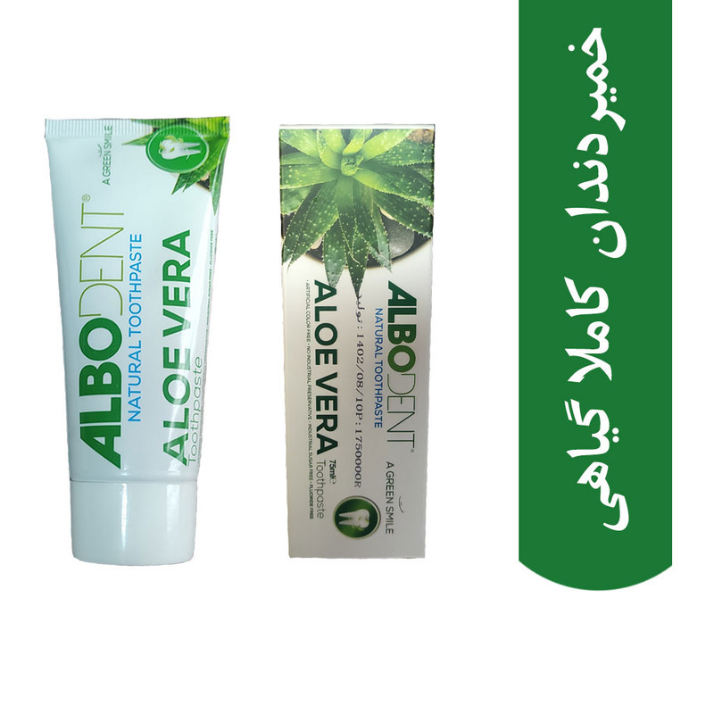 خمیر دندان آلبودنت مدل آلوئه ورا حجم 75 میلی لیتر