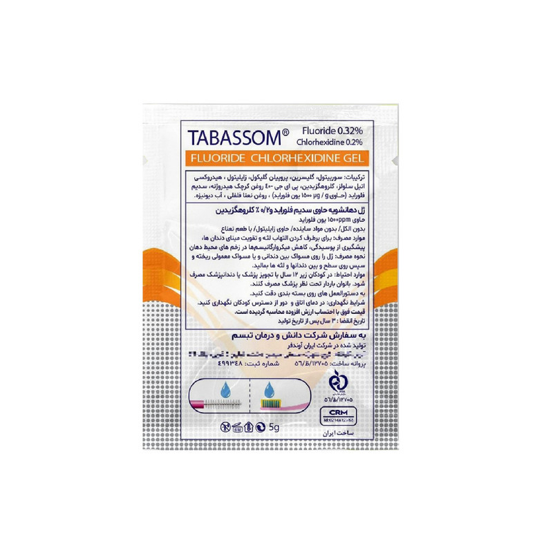 ژل دهانشویه تبسم مدل کلرهگزیدین فلوراید حجم 5 میلی لیتر بسته 6 عددی