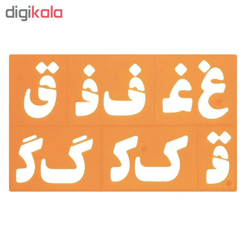 شابلون طرح حروف و اعداد فارسی و انگلیسی کد 799 مجموعه 8 عددی