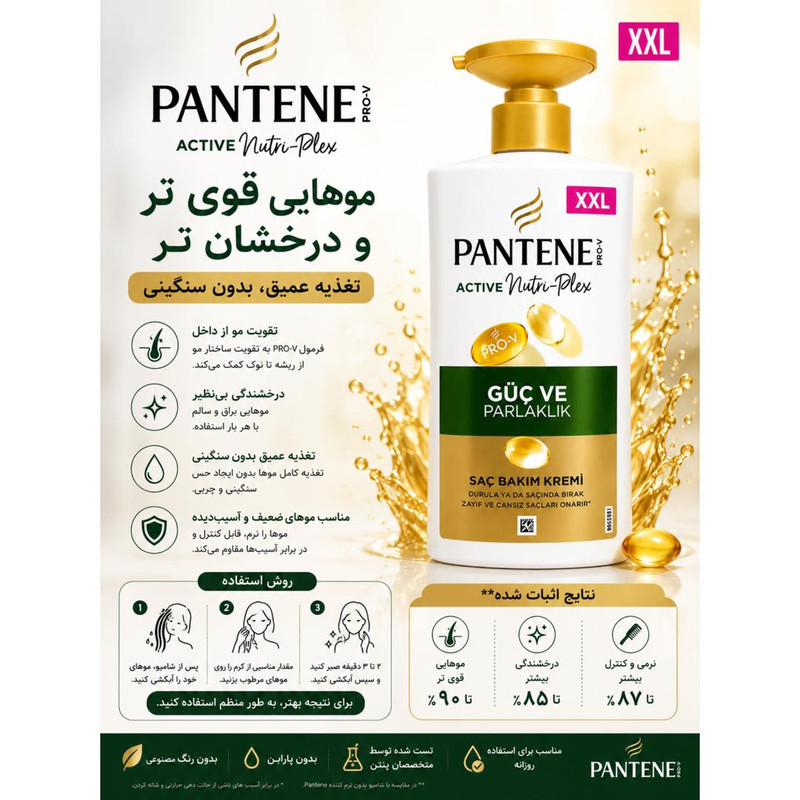 نرم‌کننده مو پنتن مدل Guc Ve Parlaklik حجم 500 میلی‌لیتر