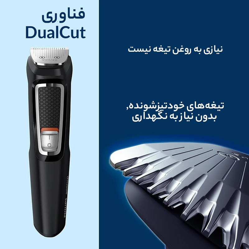 ماشین اصلاح موی سر و صورت فیلیپس مدل MG3740