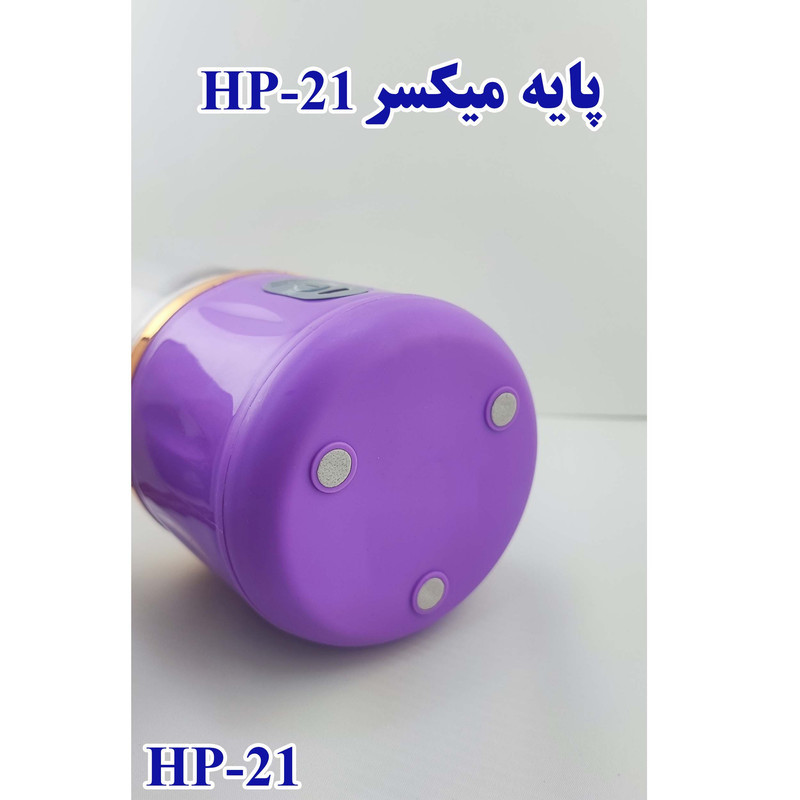 شیکر شارژی مدل HP-21 گنجایش 0.4 لیتر