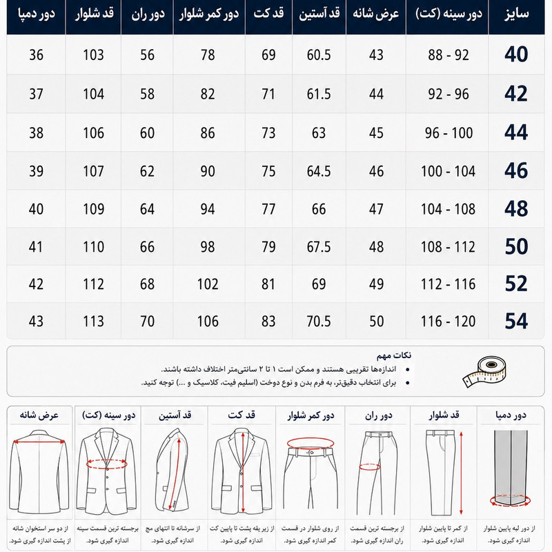 ست کت و شلوار مردانه الیاف طبیعی ساده مدل 86544