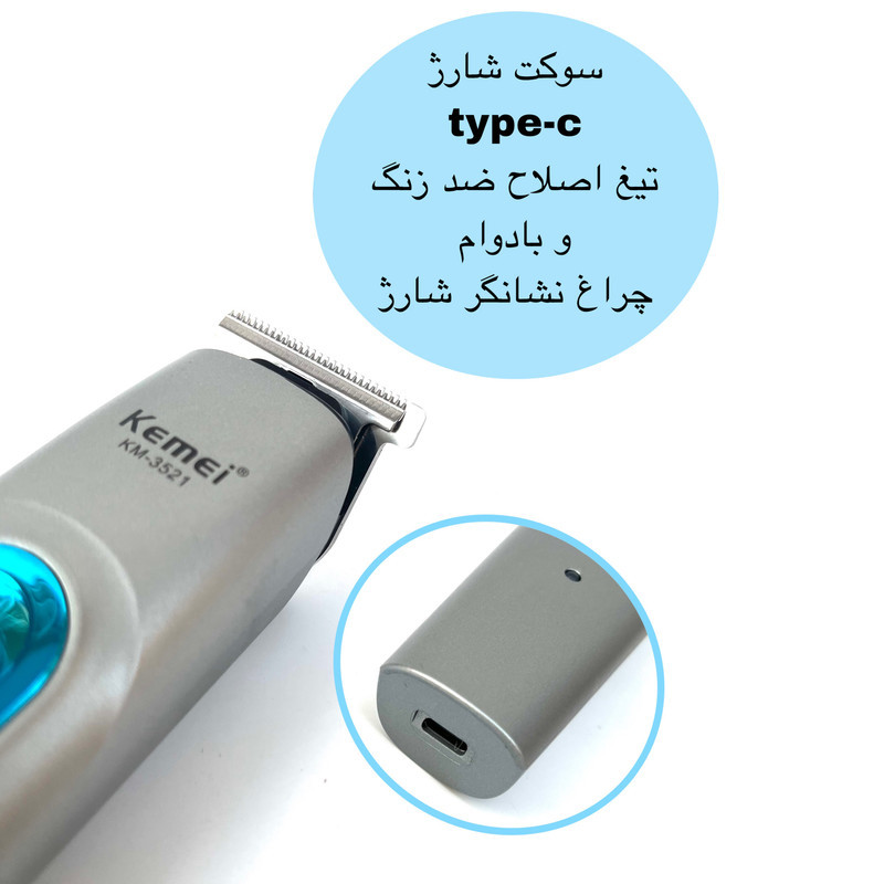 ماشین اصلاح موی صورت و بدن کیمی مدل KM-3521
