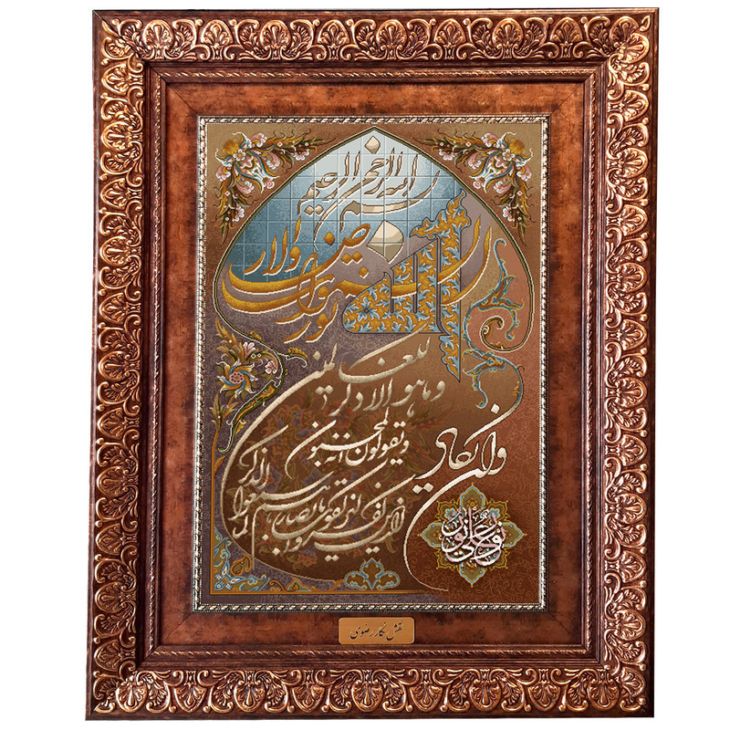 تابلو فرش ماشینی نقش نگار رضوی طرح وان یکاد کد 1986KP