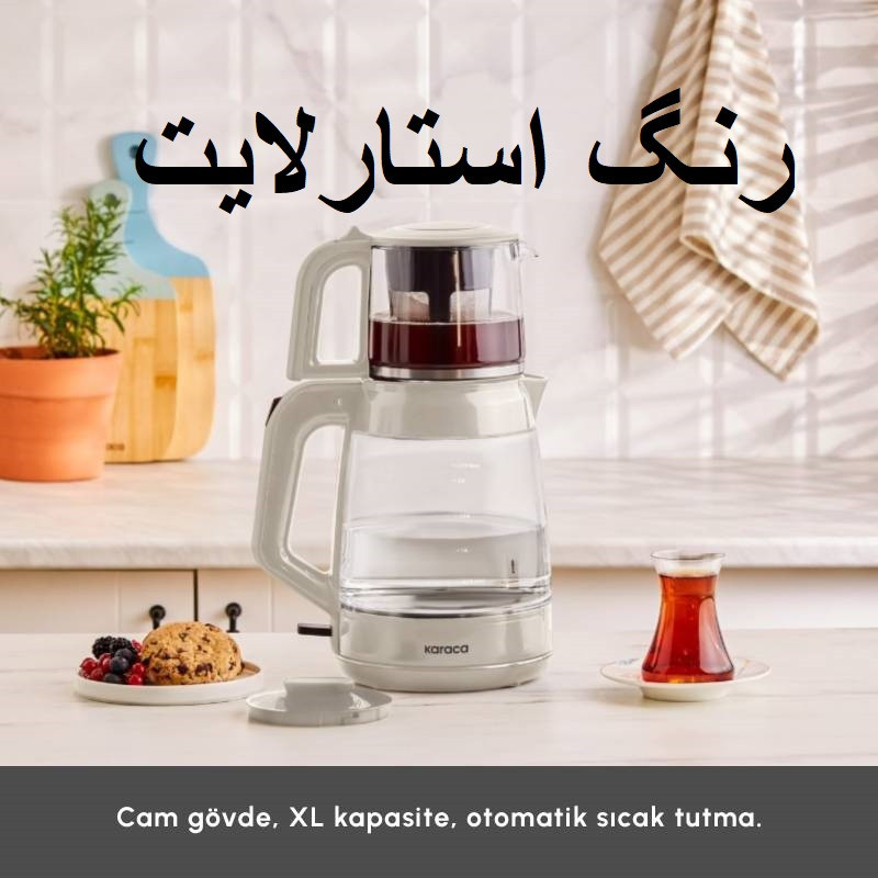 چای ساز روی هم کاراجا مدل Glass Tea XL