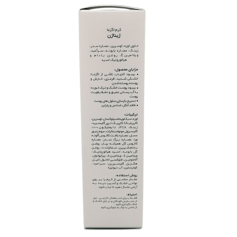 کرم اگزما ژیناژن مدل soothing حجم 50 میلی لیتر مجموعه 2 عددی