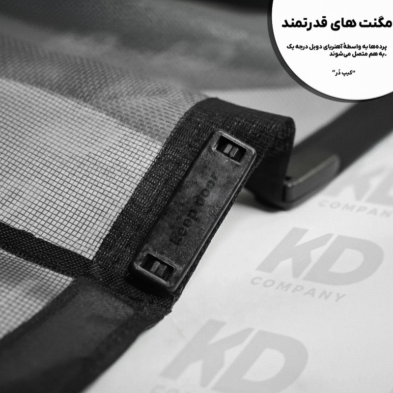 پرده مغناطیسی مدل توری سایز 230 × 200 سانتی‌متر