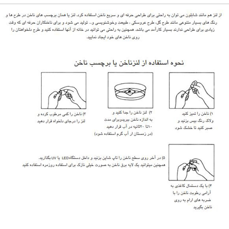 استیکر طراحی ناخن مدل C34