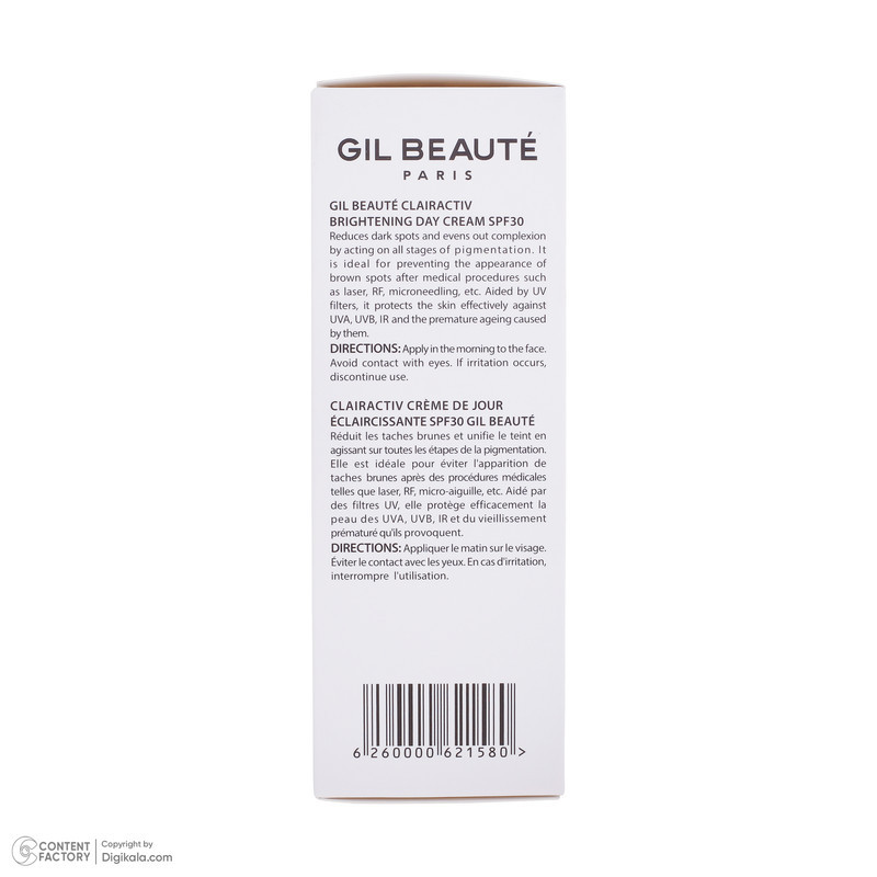 کرم روشن کننده ژیل بوته مدل ClairActive Day حجم 40 میلی لیتر