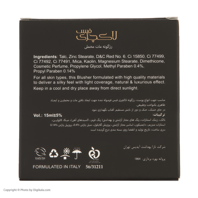 رژ گونه لاکچری فیس مدل Matte Effect شماره 201