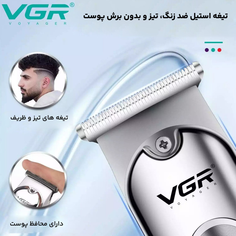 ماشین اصلاح موی سر و صورت وی جی ار مدل PROFESSIONAL V_071
