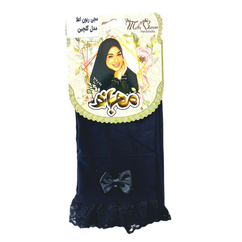 ساق دست زنانه مدل گیپور پلیسه پاپیونی