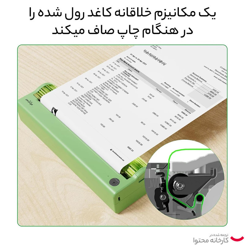 پرینتر حرارتی پری پیج مدل P80