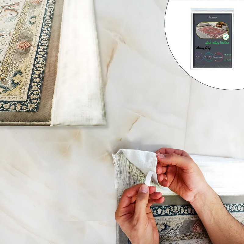 محافظ ریشه فرش پاتریسان مدل X9