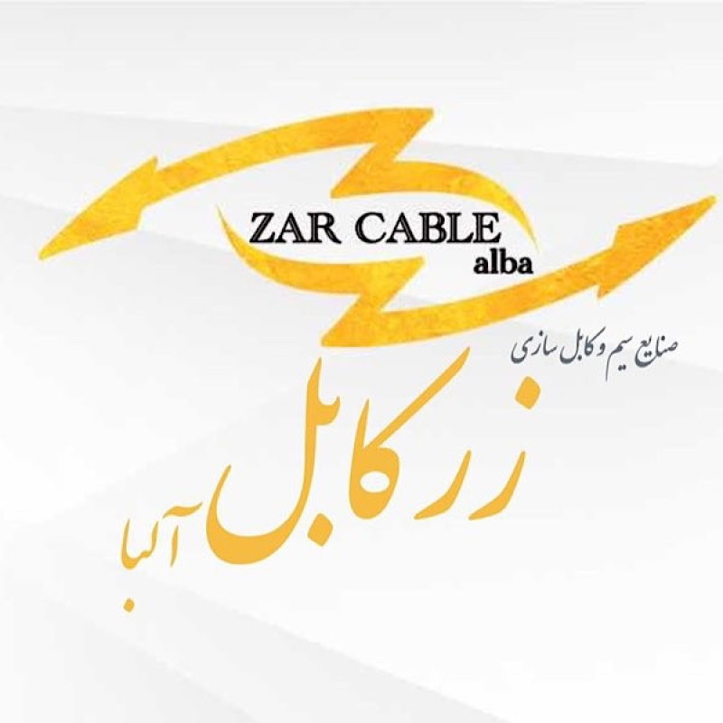 سیم برق افشان 1 در 2.5 زر کابل آلبا مدل Z1-2.5 R