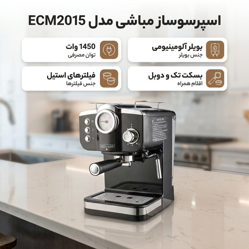 اسپرسوساز 1.5 لیتری مباشی مدل ECM2015، با مصرف پودر قهوه، مناسب تهیه اسپرسو و کاپوچینو، سینی چکه گیر، حالت آماده به کار، سیستم گرم کردن فنجان