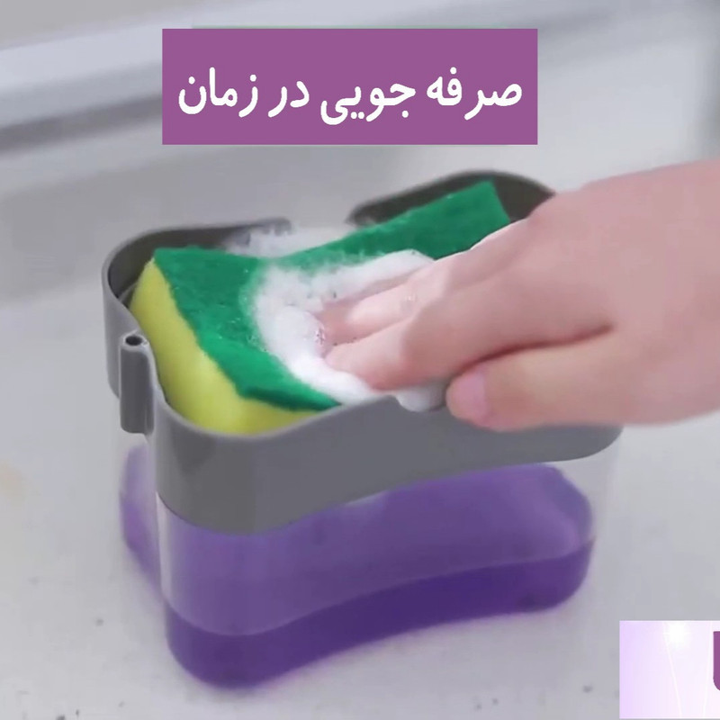 مخزن مایع ظرفشویی مدل 642 به همراه اسکاچ