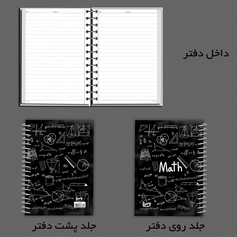 دفتر مشق 100 برگ مستر راد طرح ریاضی مدل گویا کد fiory 2174