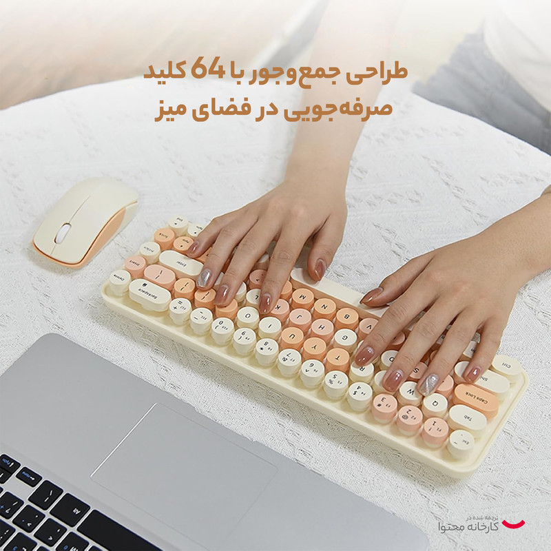 کیبورد و ماوس بی سیم مافی مدل I bean، سوییچ ممبران، Tenkeyless