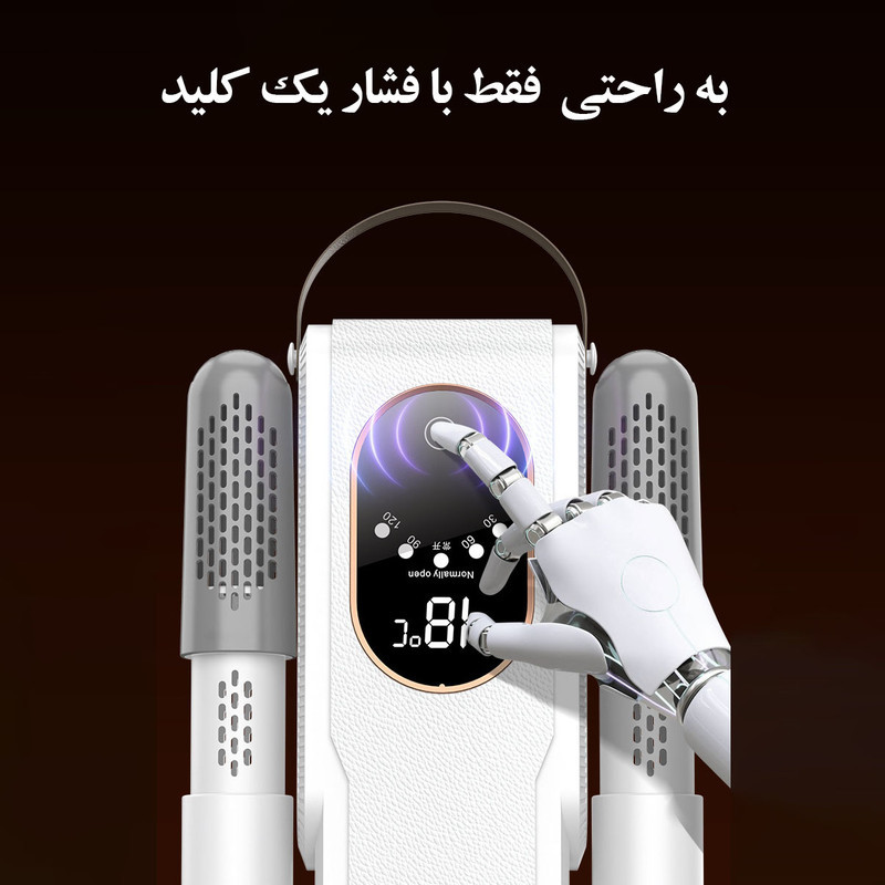 خشک کن و بوگیر کفش و جوراب مدل آنتنی