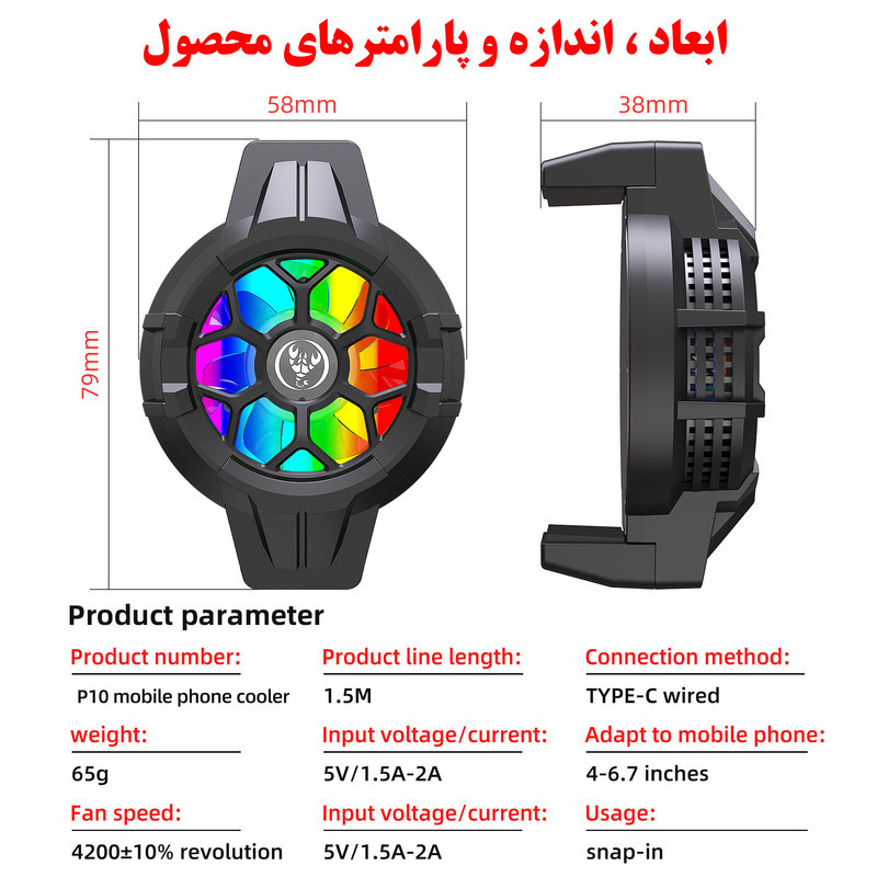 خنک کننده گوشی موبایل اچ اکس اس جی مدل p10